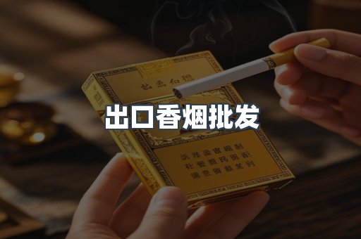 越南香烟系列